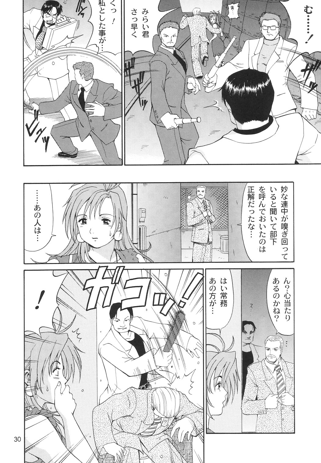 (C65) [彩画堂] ボクの成年貢献人6