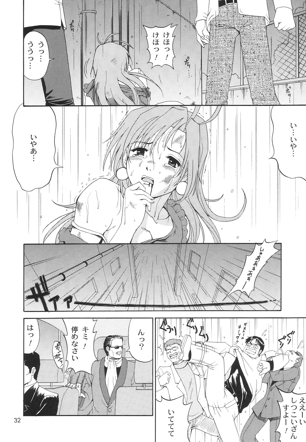 (C65) [彩画堂] ボクの成年貢献人6