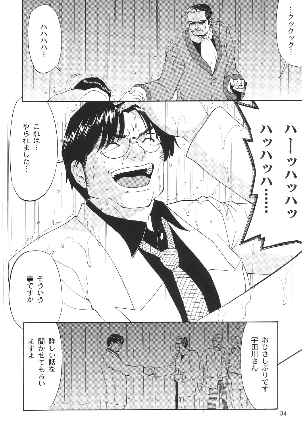 (C65) [彩画堂] ボクの成年貢献人6