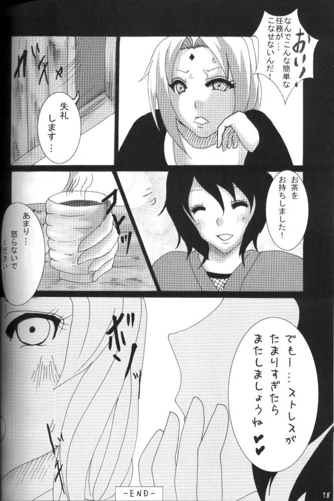 [たぬきの宝箱 (たぬたん)] 裏KONOHA (ナルト)
