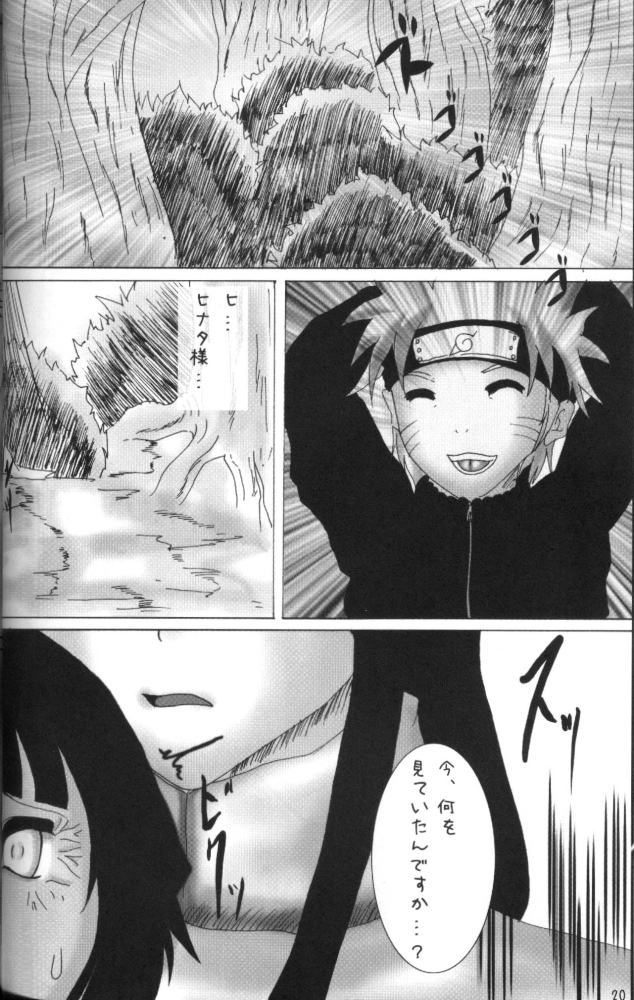 [たぬきの宝箱 (たぬたん)] 裏KONOHA (ナルト)