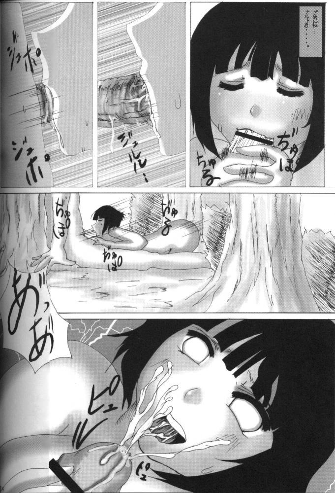 [たぬきの宝箱 (たぬたん)] 裏KONOHA (ナルト)