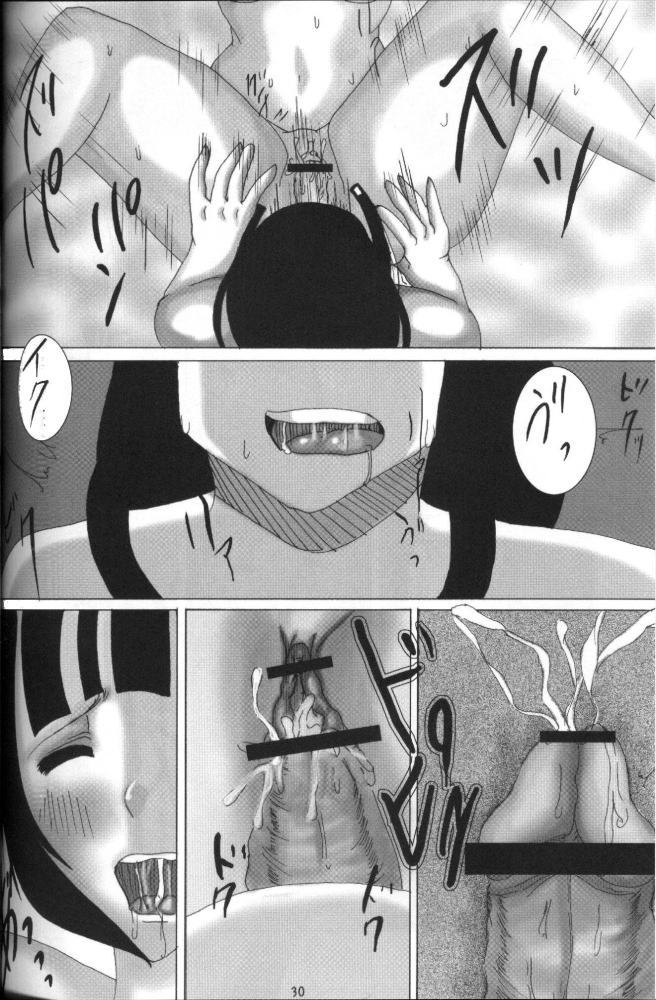 [たぬきの宝箱 (たぬたん)] 裏KONOHA (ナルト)