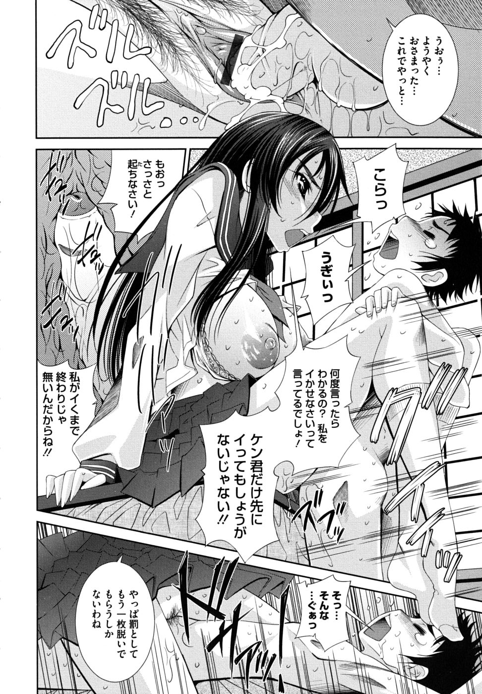 [舞原マツゲ] スクヌプ