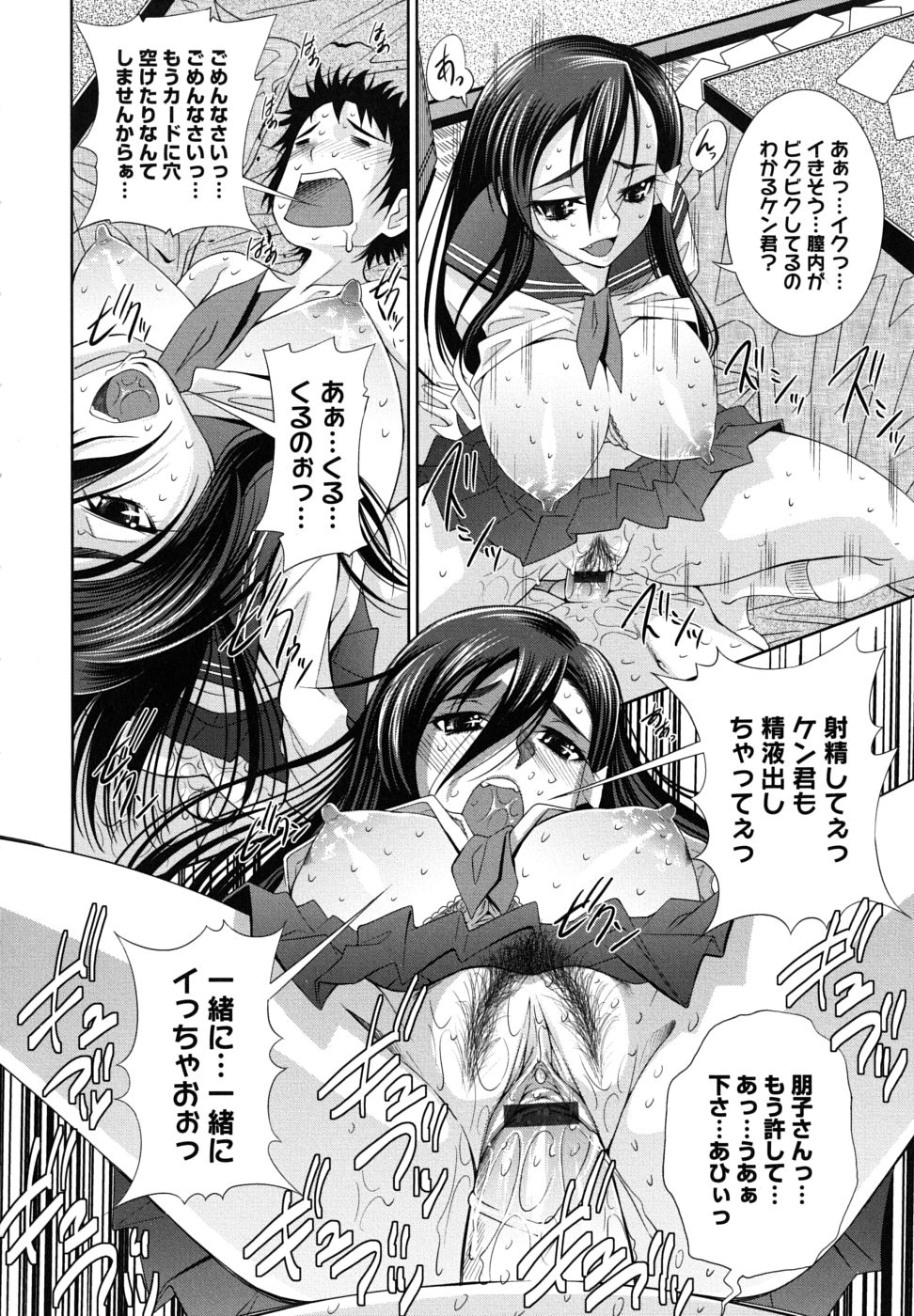 [舞原マツゲ] スクヌプ
