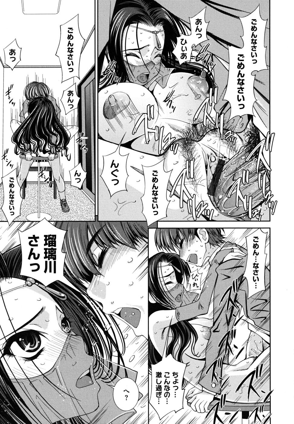 [舞原マツゲ] スクヌプ
