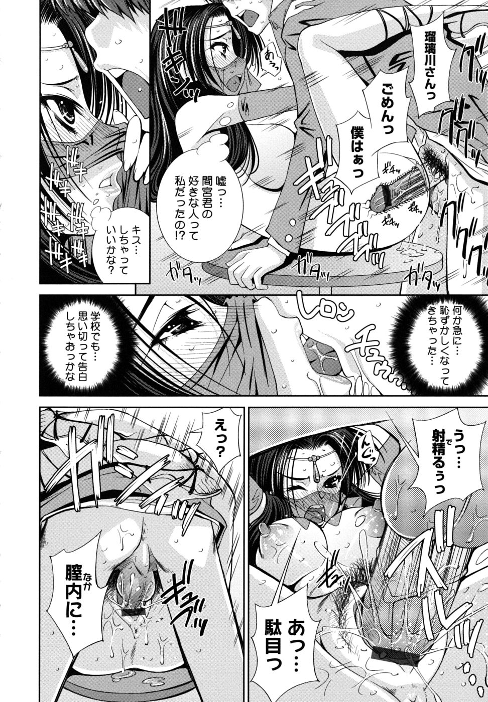[舞原マツゲ] スクヌプ