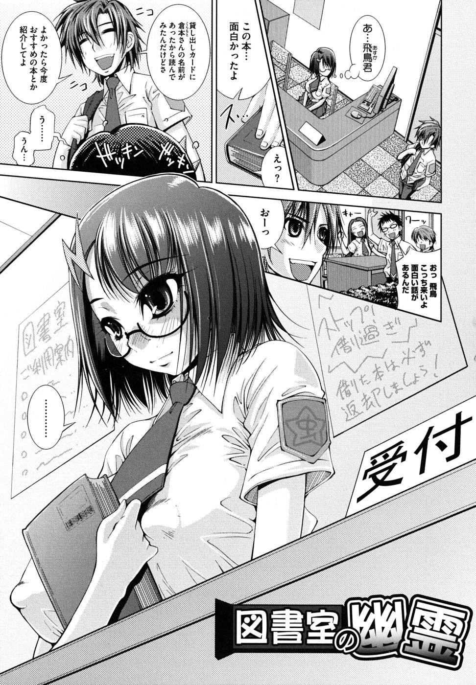 [舞原マツゲ] スクヌプ