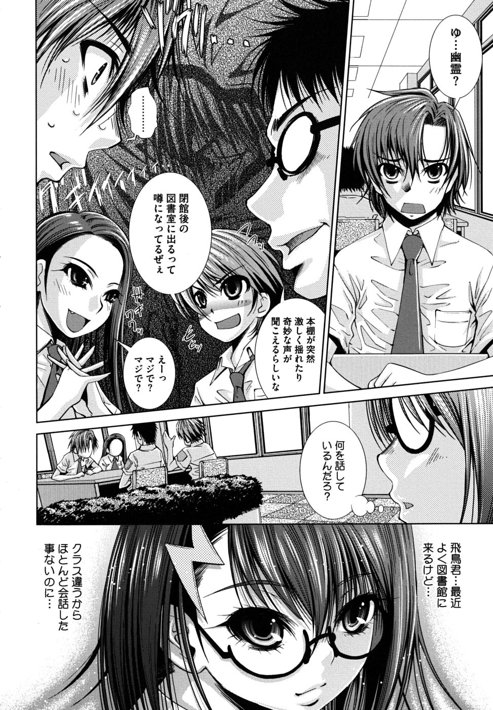 [舞原マツゲ] スクヌプ