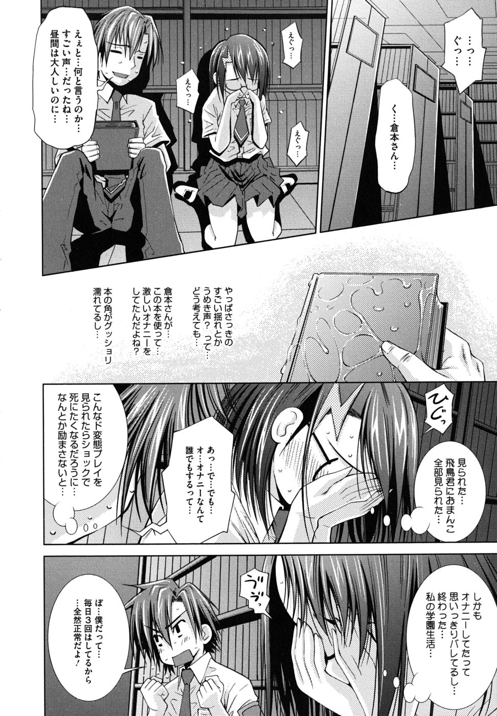 [舞原マツゲ] スクヌプ
