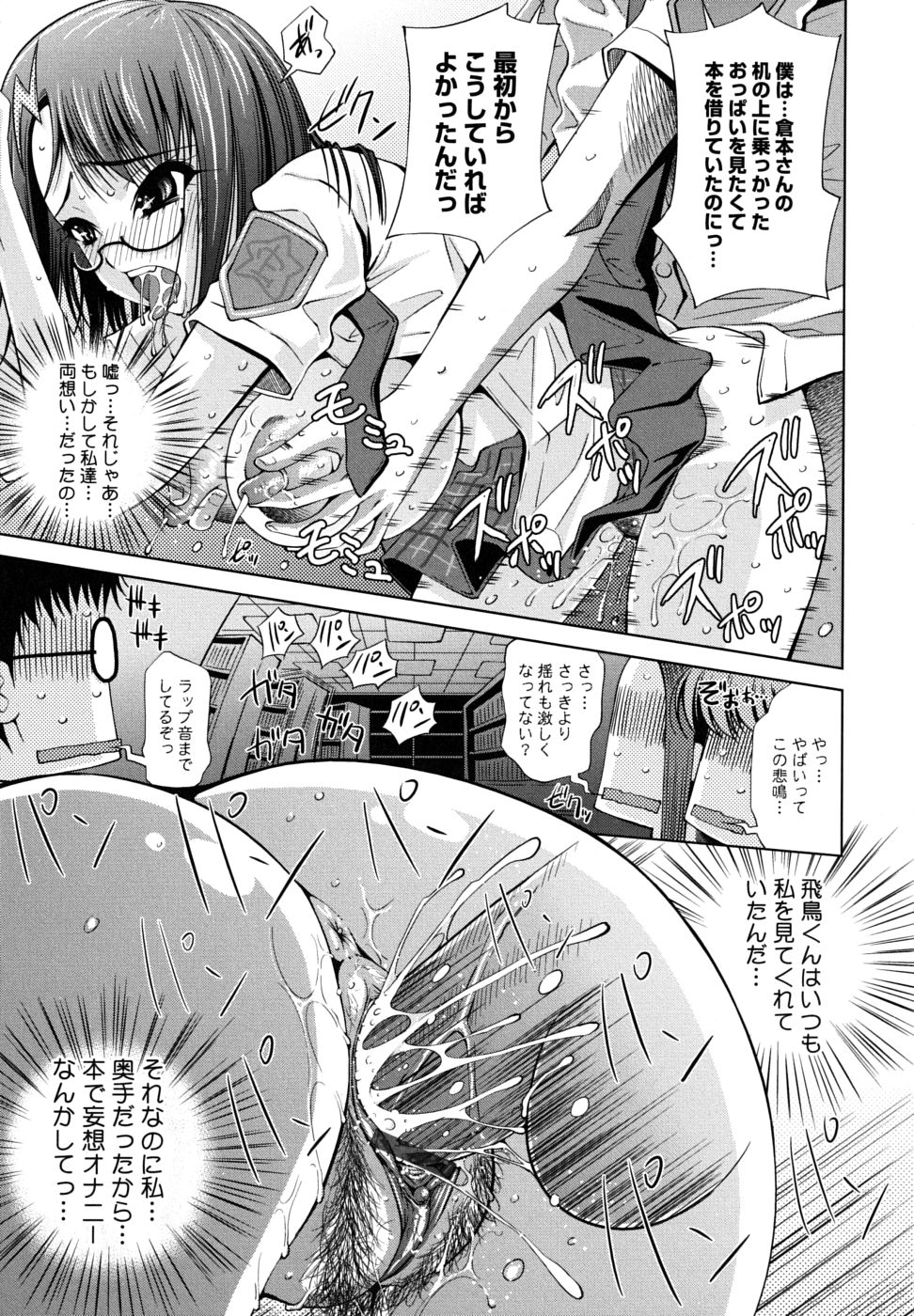 [舞原マツゲ] スクヌプ