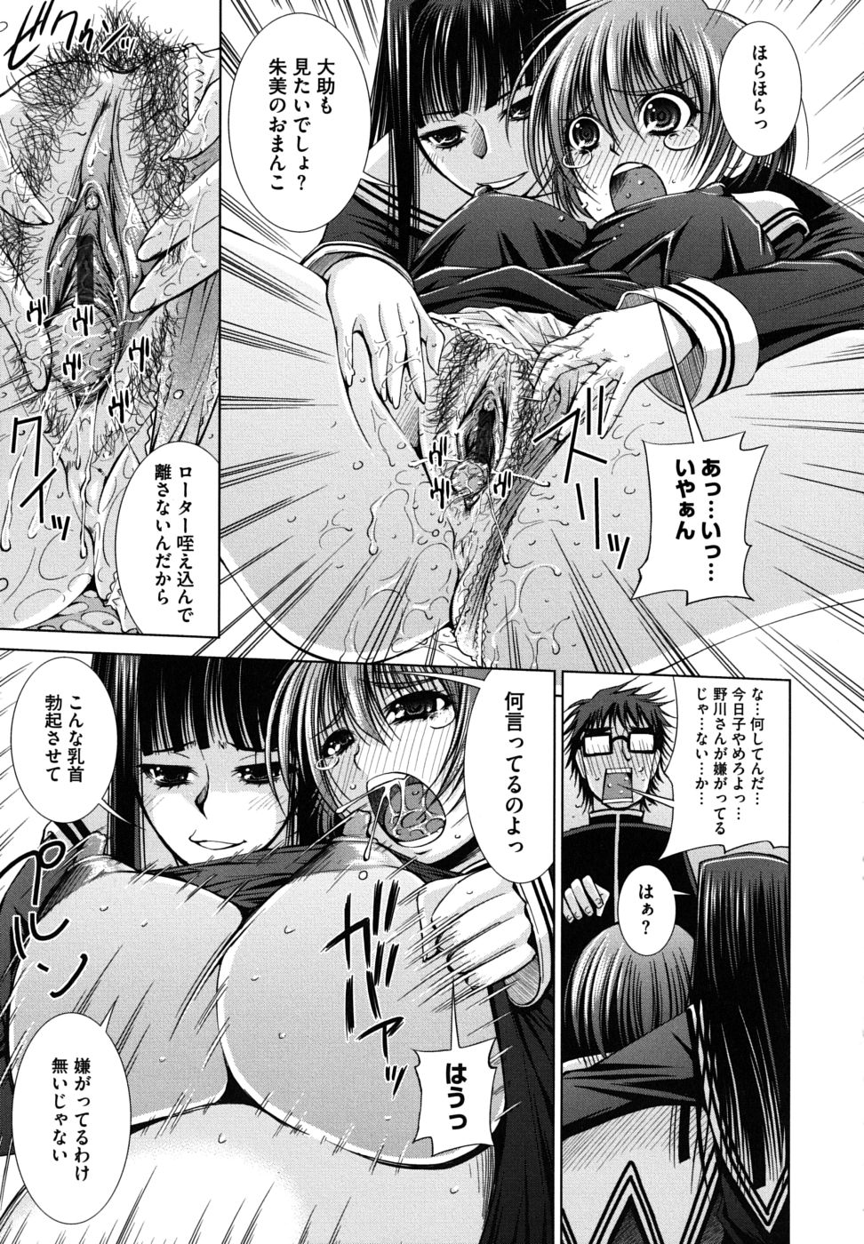 [舞原マツゲ] スクヌプ
