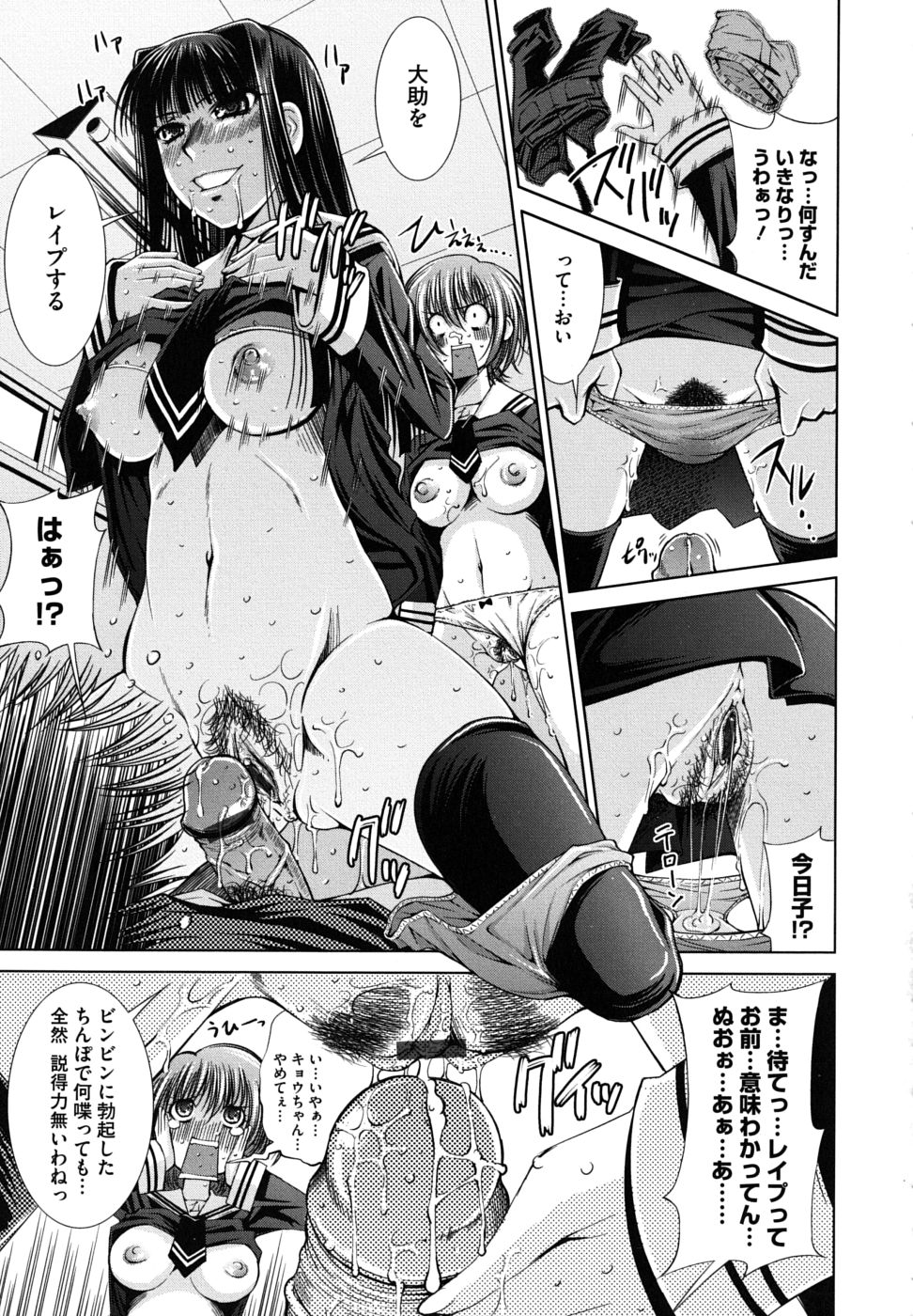 [舞原マツゲ] スクヌプ
