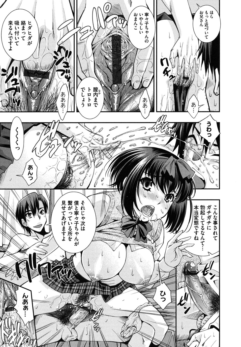 [舞原マツゲ] スクヌプ