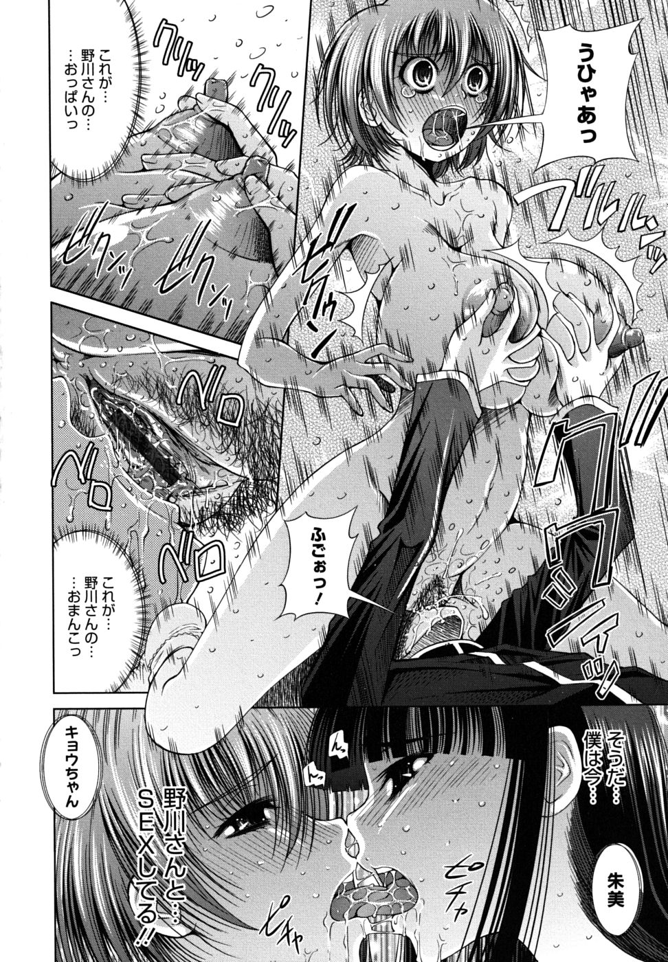 [舞原マツゲ] スクヌプ