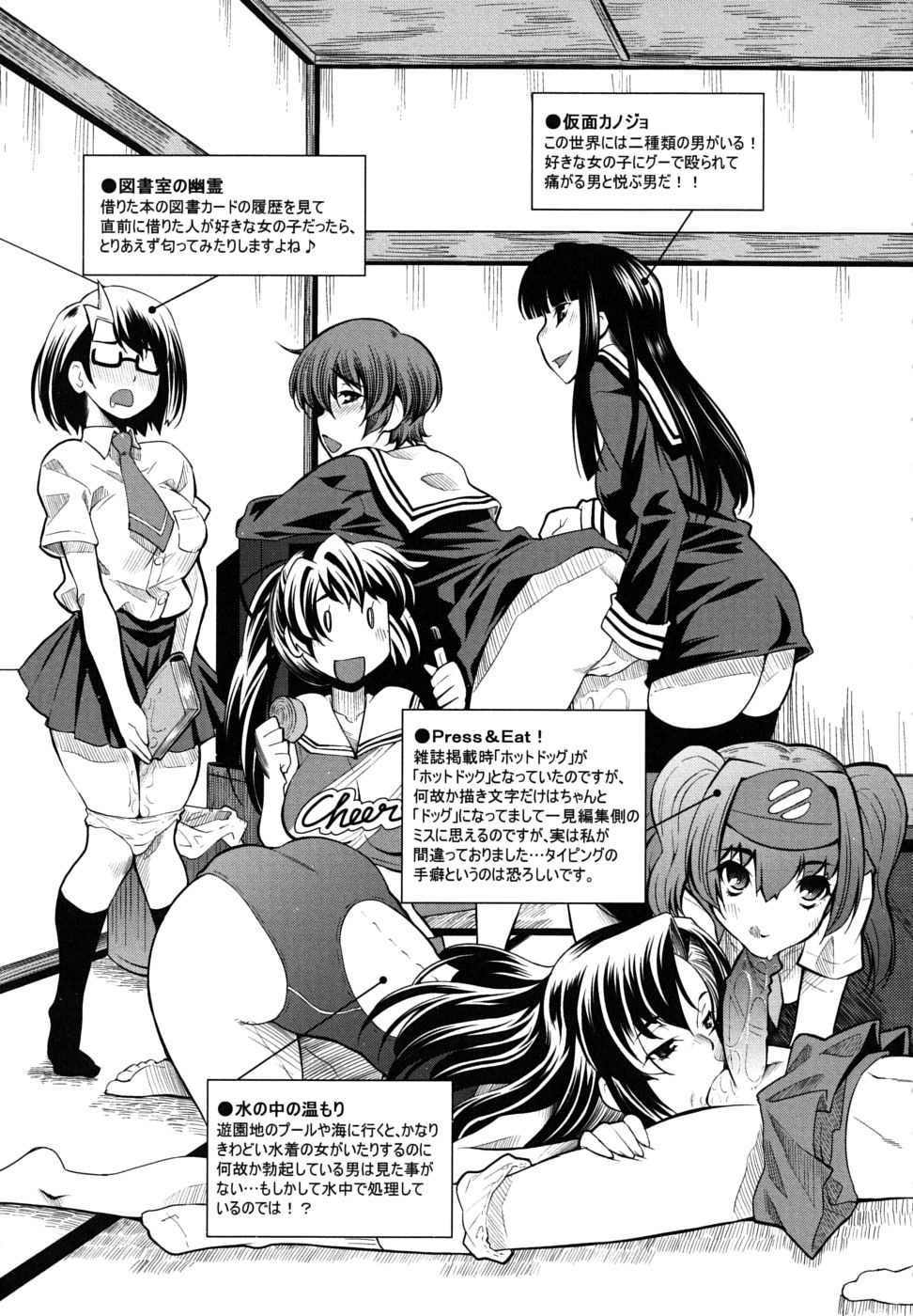 [舞原マツゲ] スクヌプ