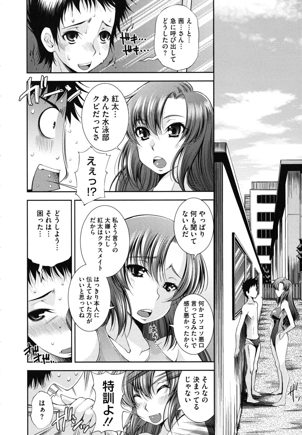[舞原マツゲ] スクヌプ
