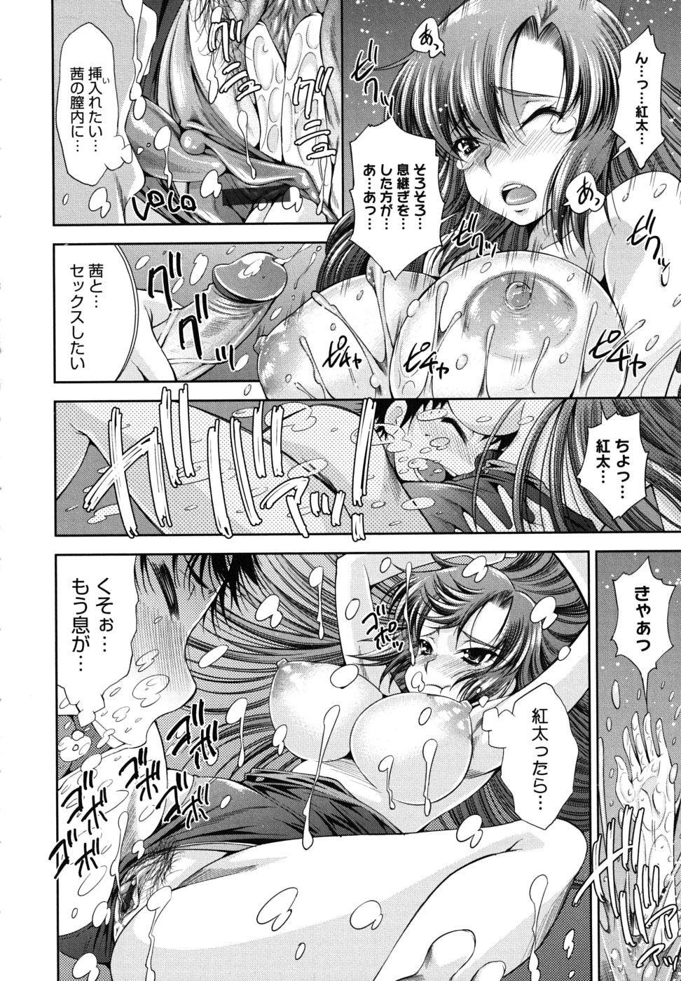 [舞原マツゲ] スクヌプ