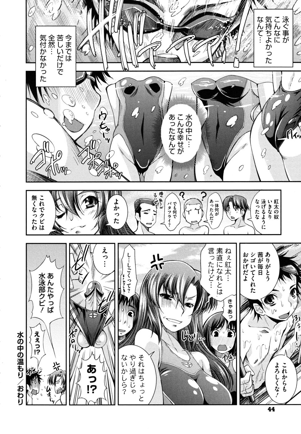 [舞原マツゲ] スクヌプ