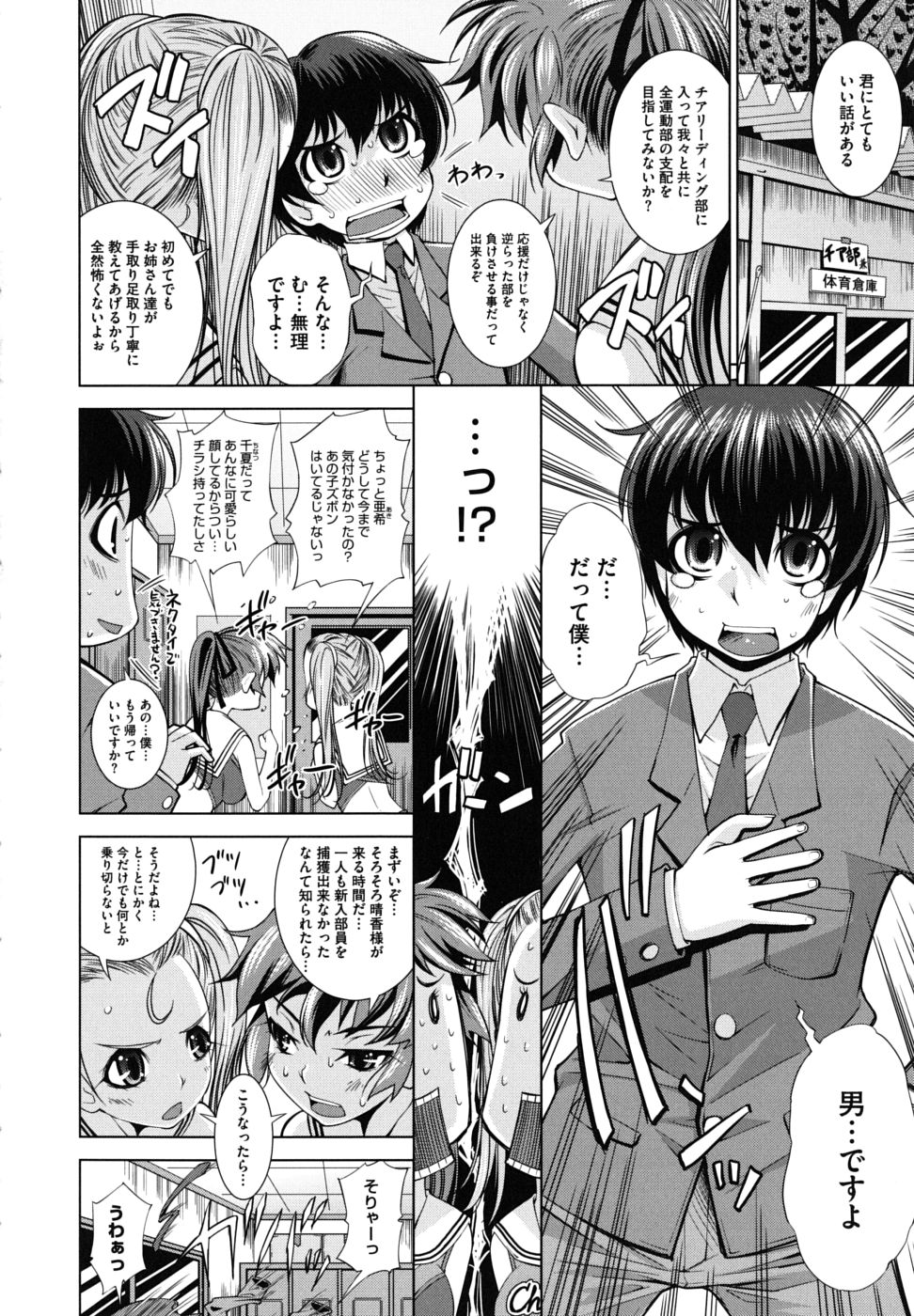 [舞原マツゲ] スクヌプ