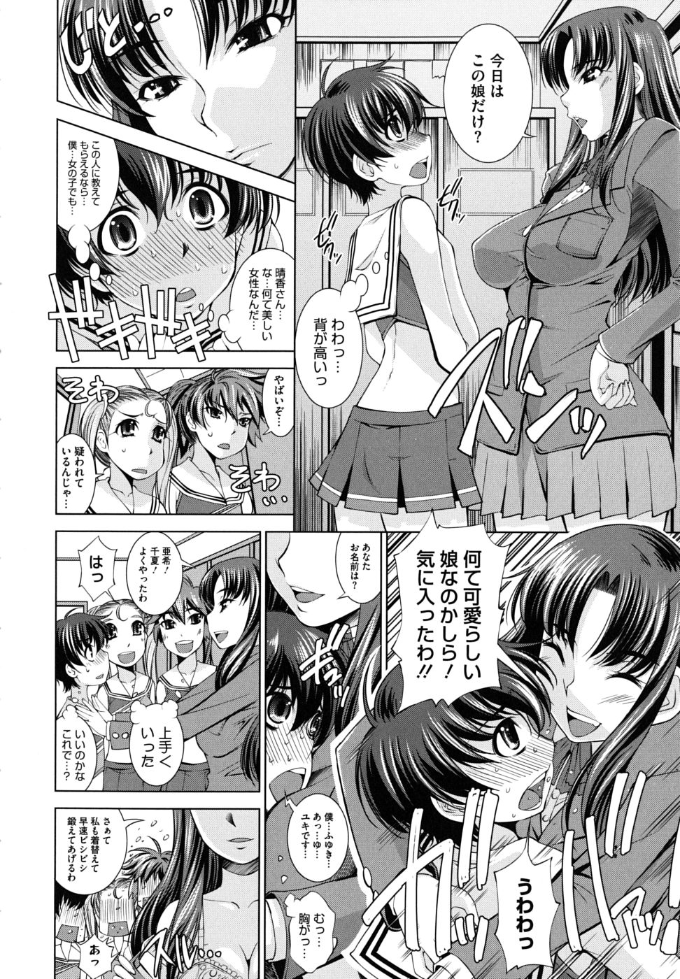 [舞原マツゲ] スクヌプ