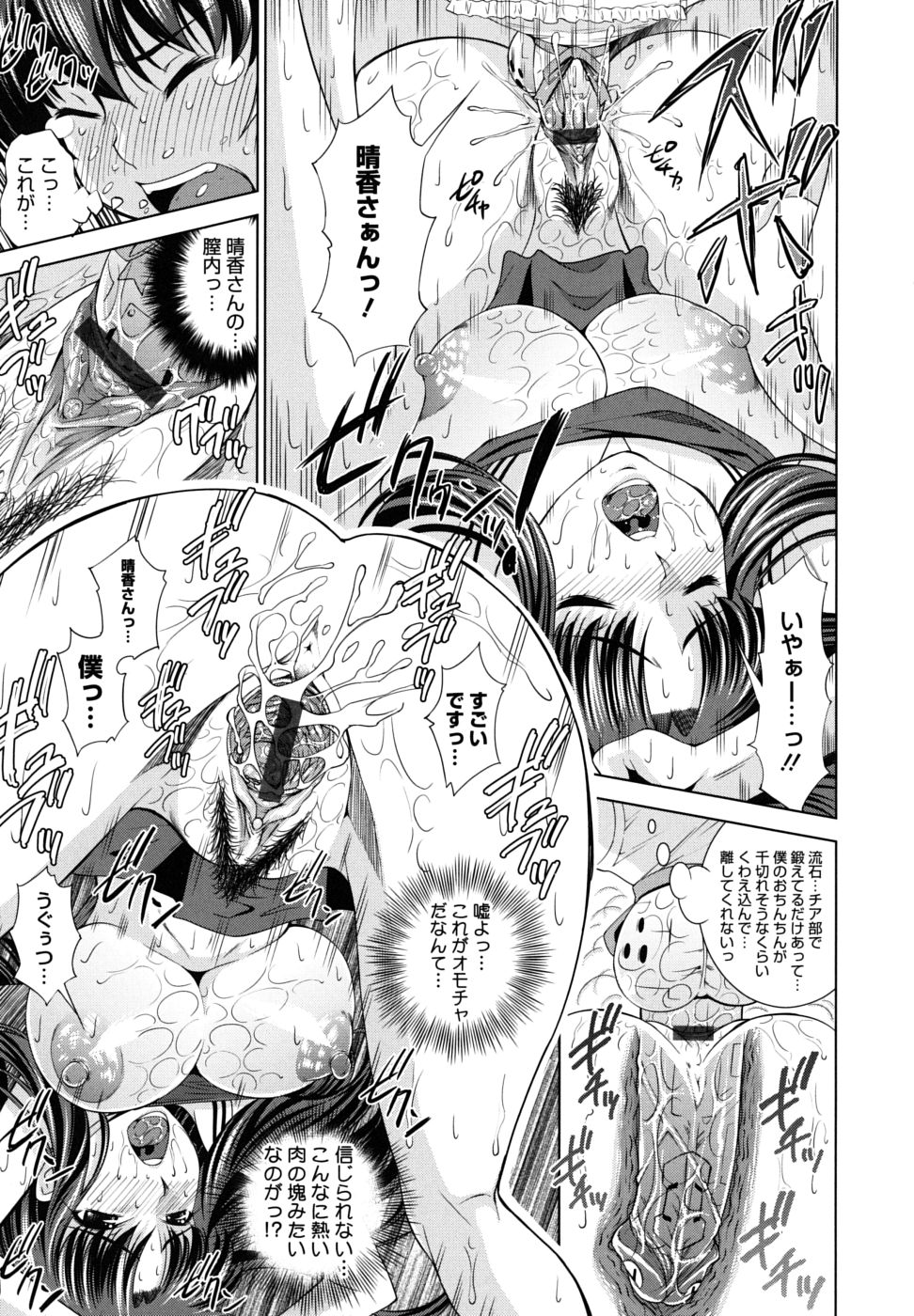 [舞原マツゲ] スクヌプ