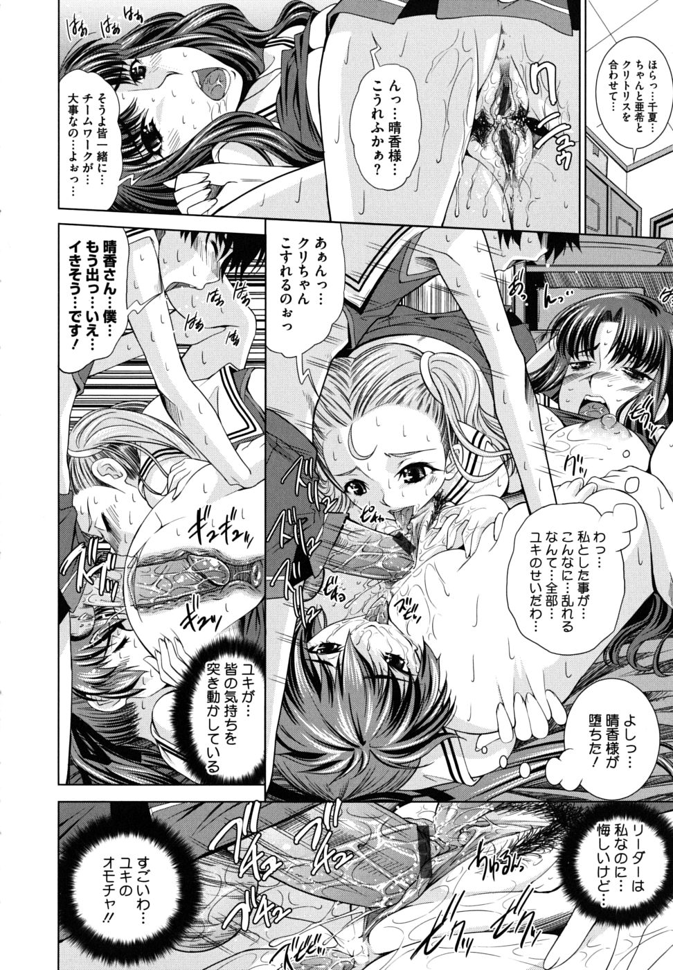 [舞原マツゲ] スクヌプ