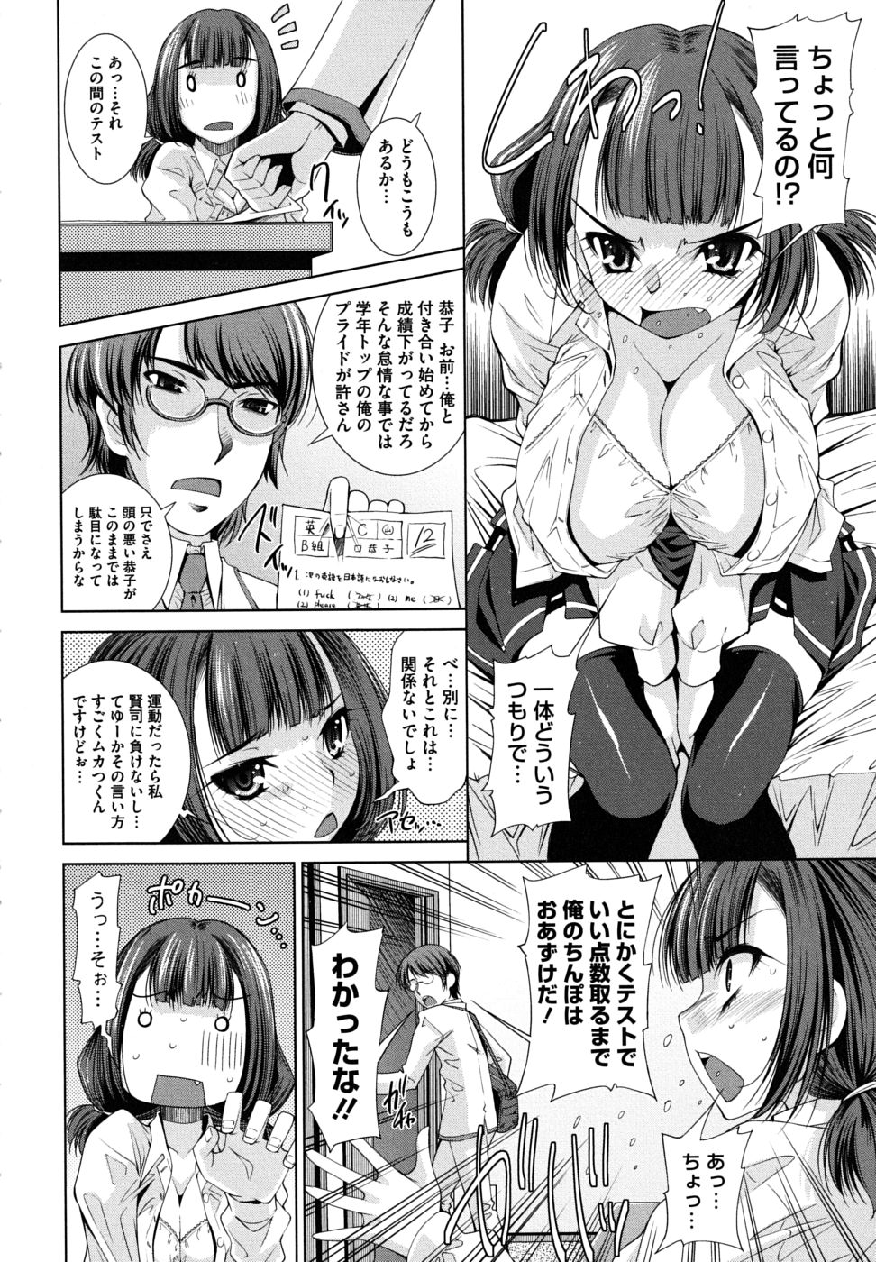 [舞原マツゲ] スクヌプ
