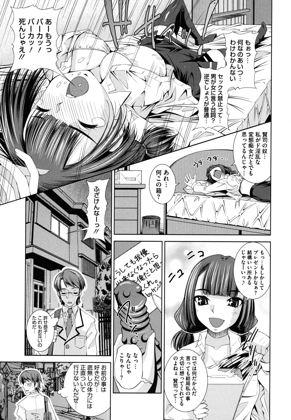 [舞原マツゲ] スクヌプ