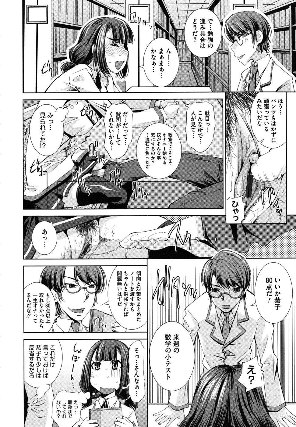 [舞原マツゲ] スクヌプ