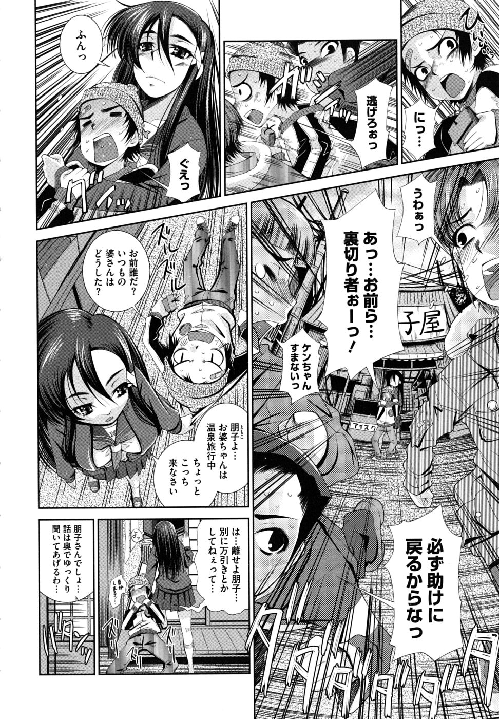[舞原マツゲ] スクヌプ