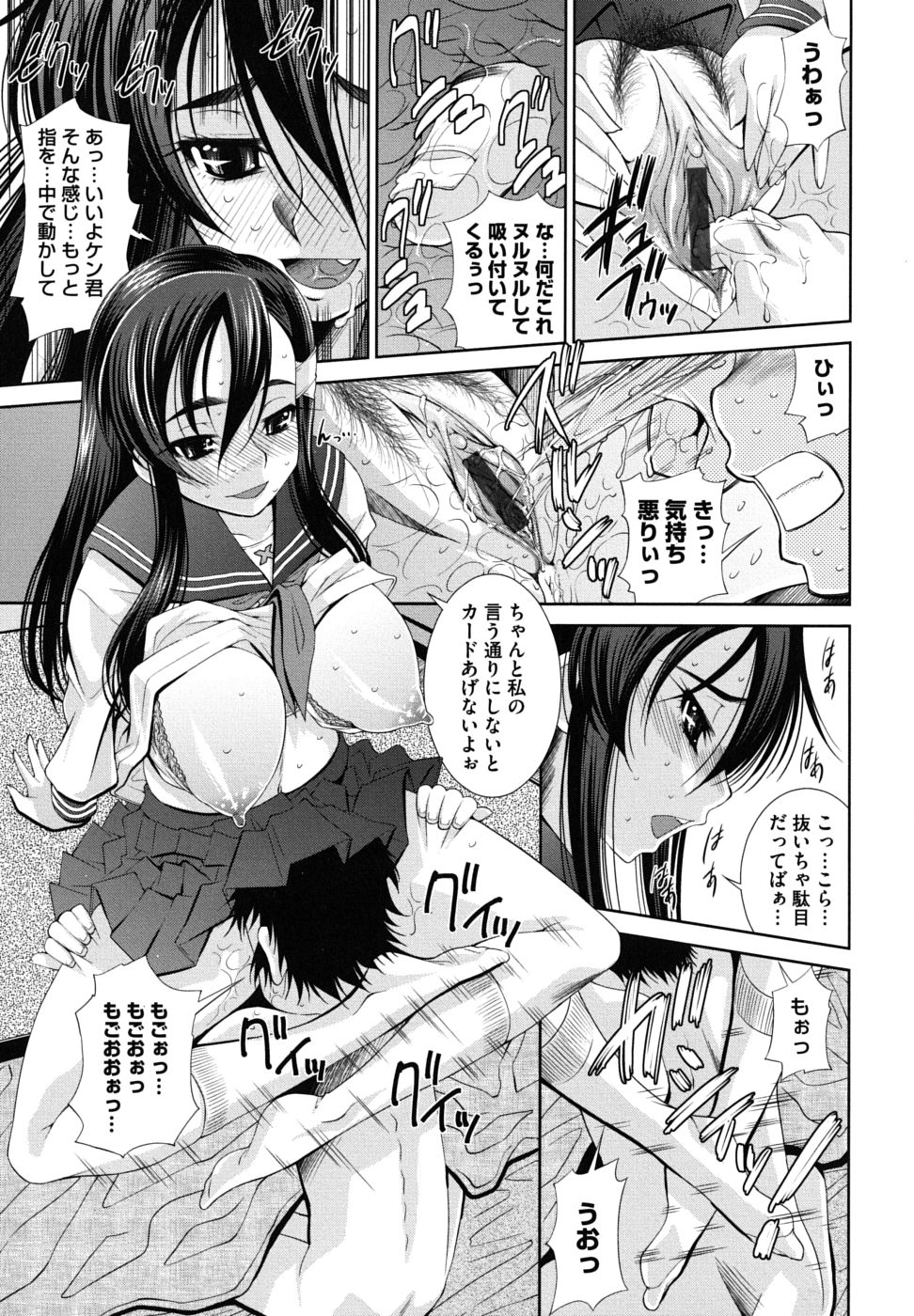 [舞原マツゲ] スクヌプ