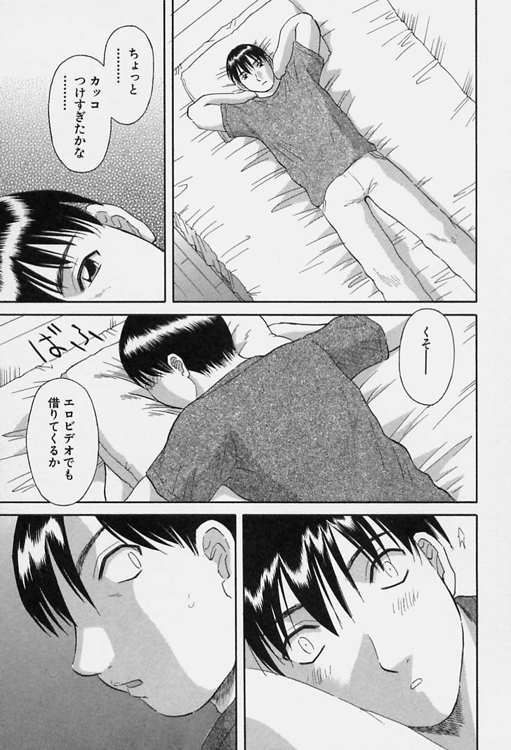 [かわもりみさき] 彼女の気持ち