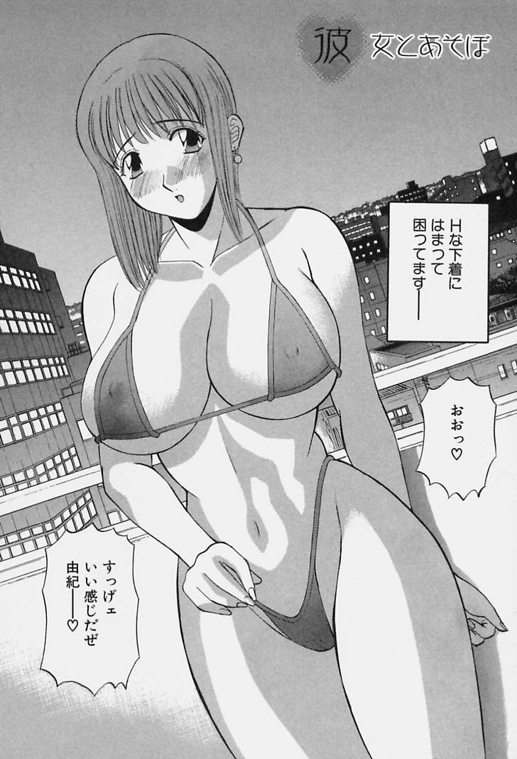 [かわもりみさき] 彼女の気持ち