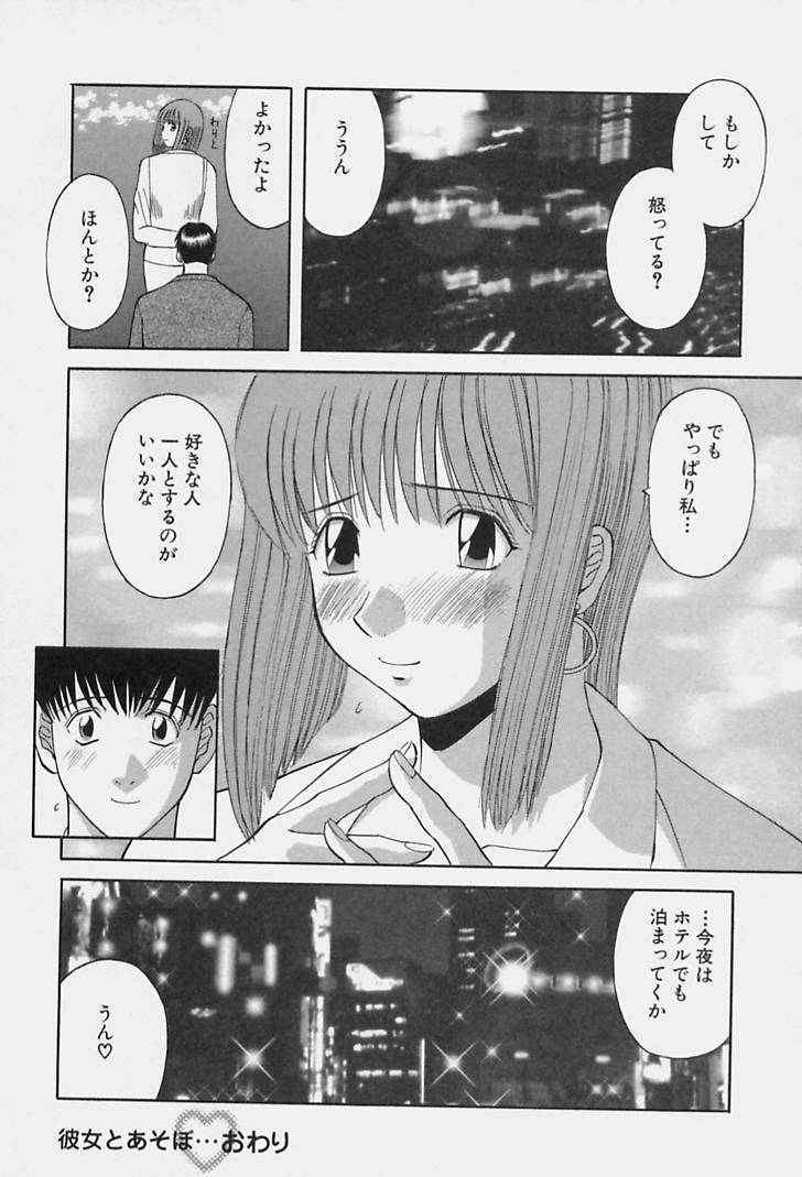 [かわもりみさき] 彼女の気持ち