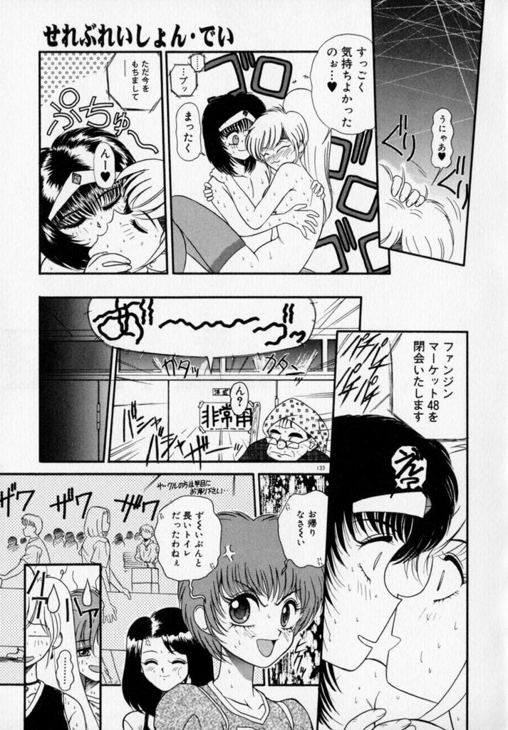 [あるぴーぬ] フォトグラフ