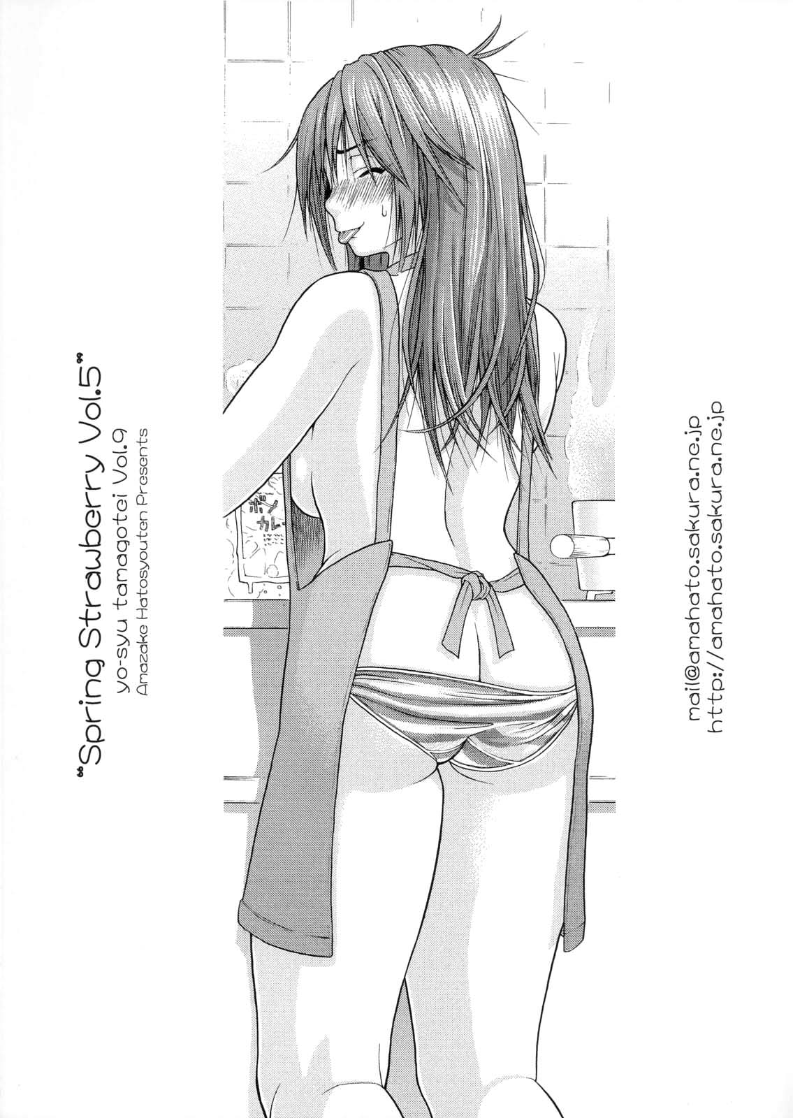 (C72) [甘酒鳩商店 (養酒オヘペ)] ハルイチゴ Vol.5 (いちご100%) [英訳]