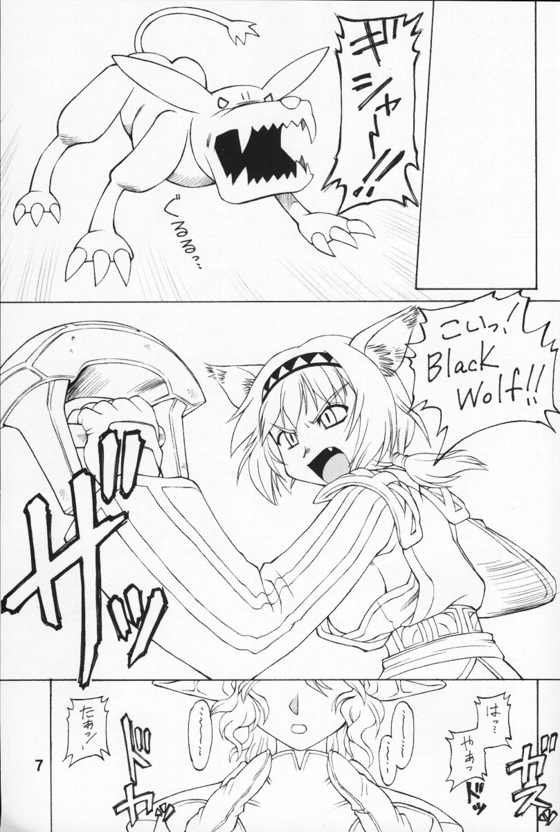 (C65) [ぢゃっからんたん (えびふらい、ねりわさび)] 君といたmemory (ファイナルファンタジー XI)