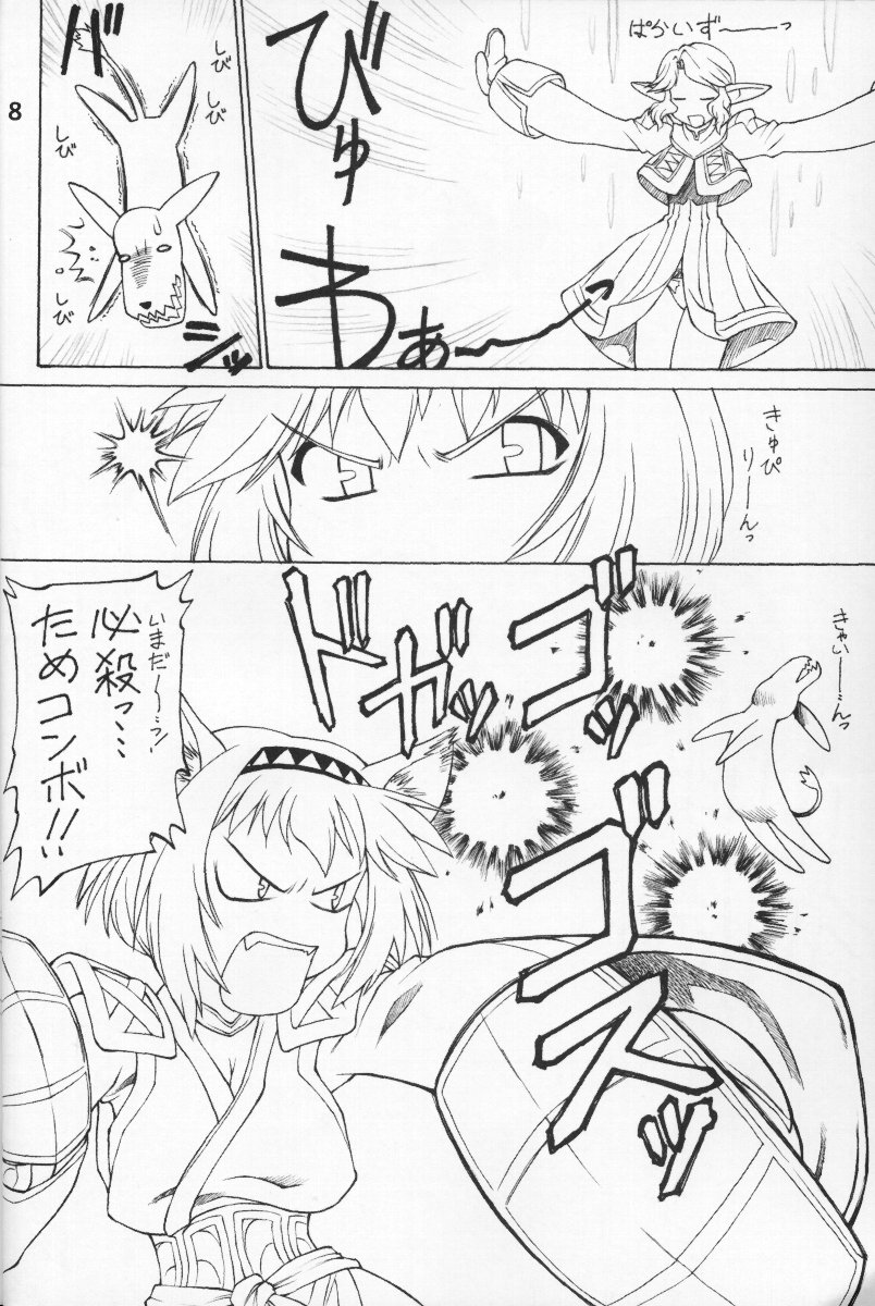 (C65) [ぢゃっからんたん (えびふらい、ねりわさび)] 君といたmemory (ファイナルファンタジー XI)