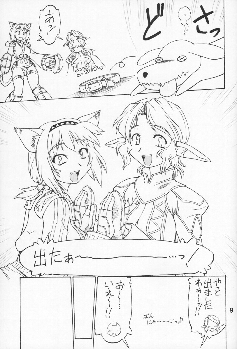 (C65) [ぢゃっからんたん (えびふらい、ねりわさび)] 君といたmemory (ファイナルファンタジー XI)