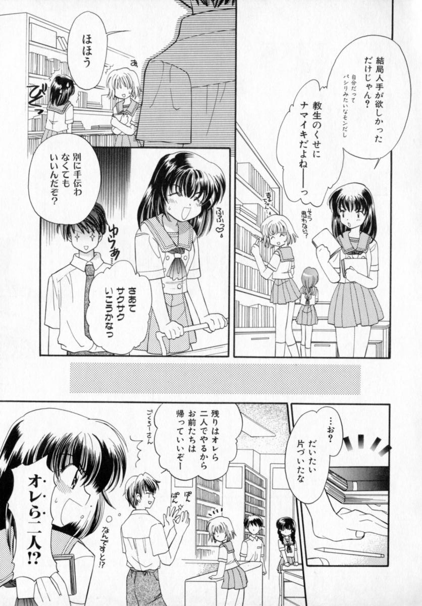 [宇佐美渉] メイプル・フール・デイズ