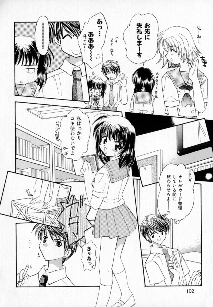 [宇佐美渉] メイプル・フール・デイズ