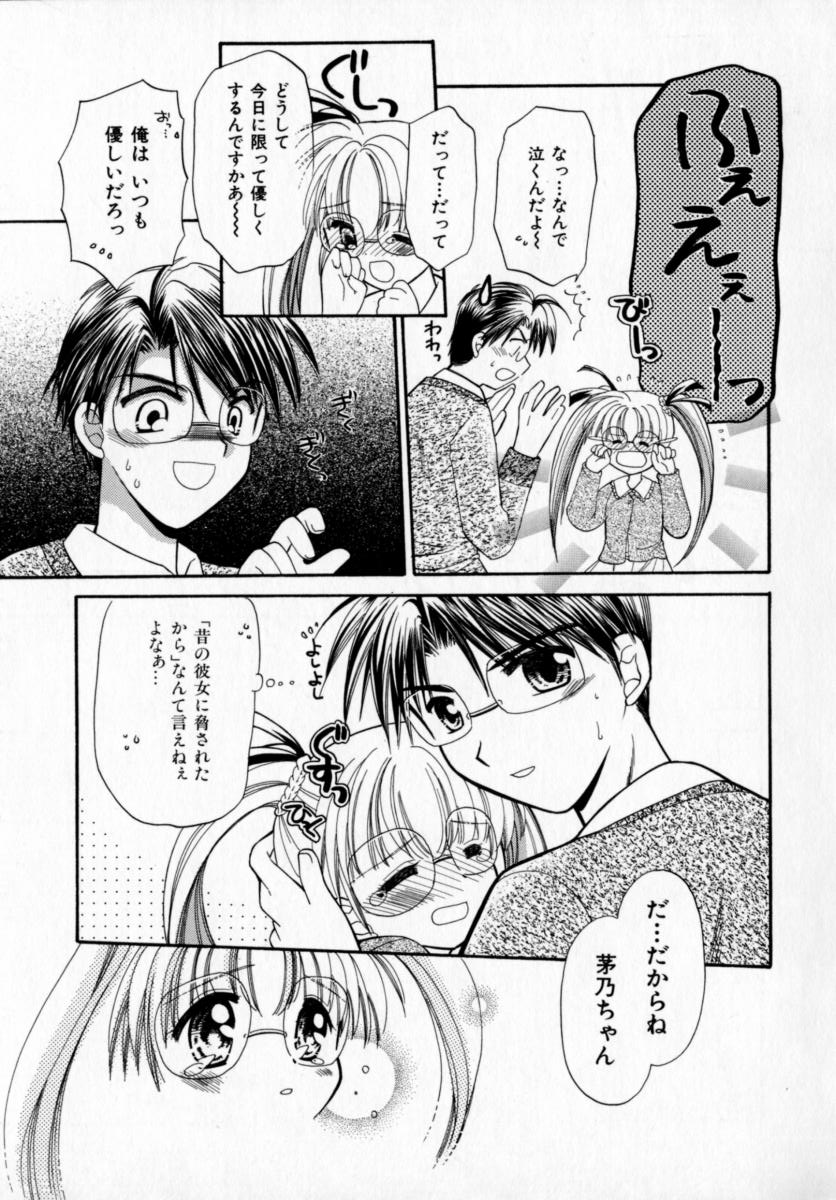 [宇佐美渉] メイプル・フール・デイズ
