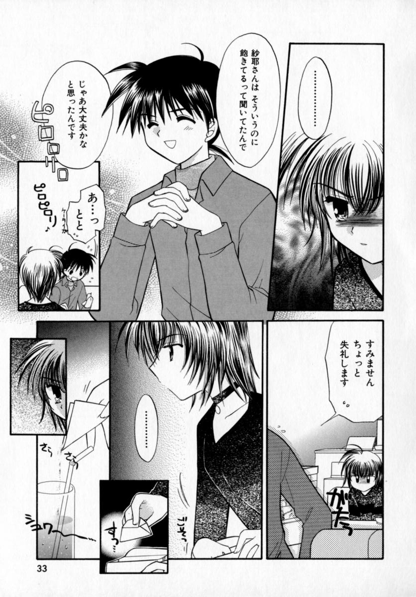 [宇佐美渉] メイプル・フール・デイズ