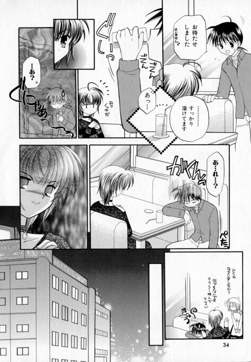 [宇佐美渉] メイプル・フール・デイズ
