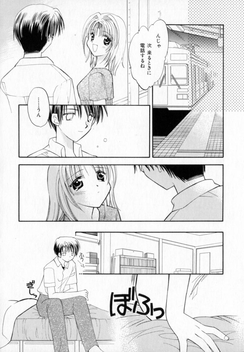 [宇佐美渉] メイプル・フール・デイズ