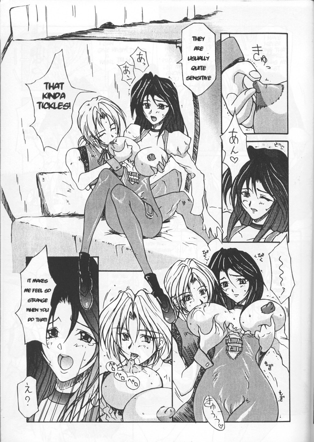 (C58) [BM団 (百目鬼薔薇郎)] FINAL FANTASY IX in BABEL (ファイナルファンタジーIX, ストリートファイター) [英訳] [ページ欠落]
