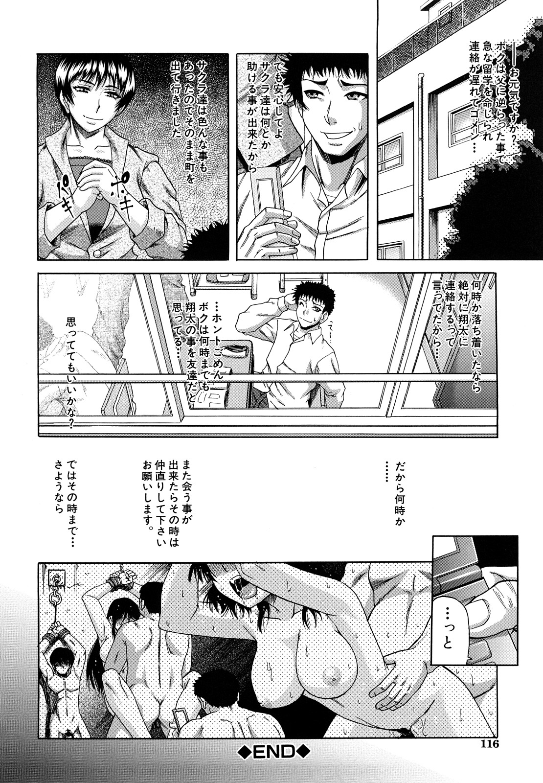 [成島ゴドー] 堕淫