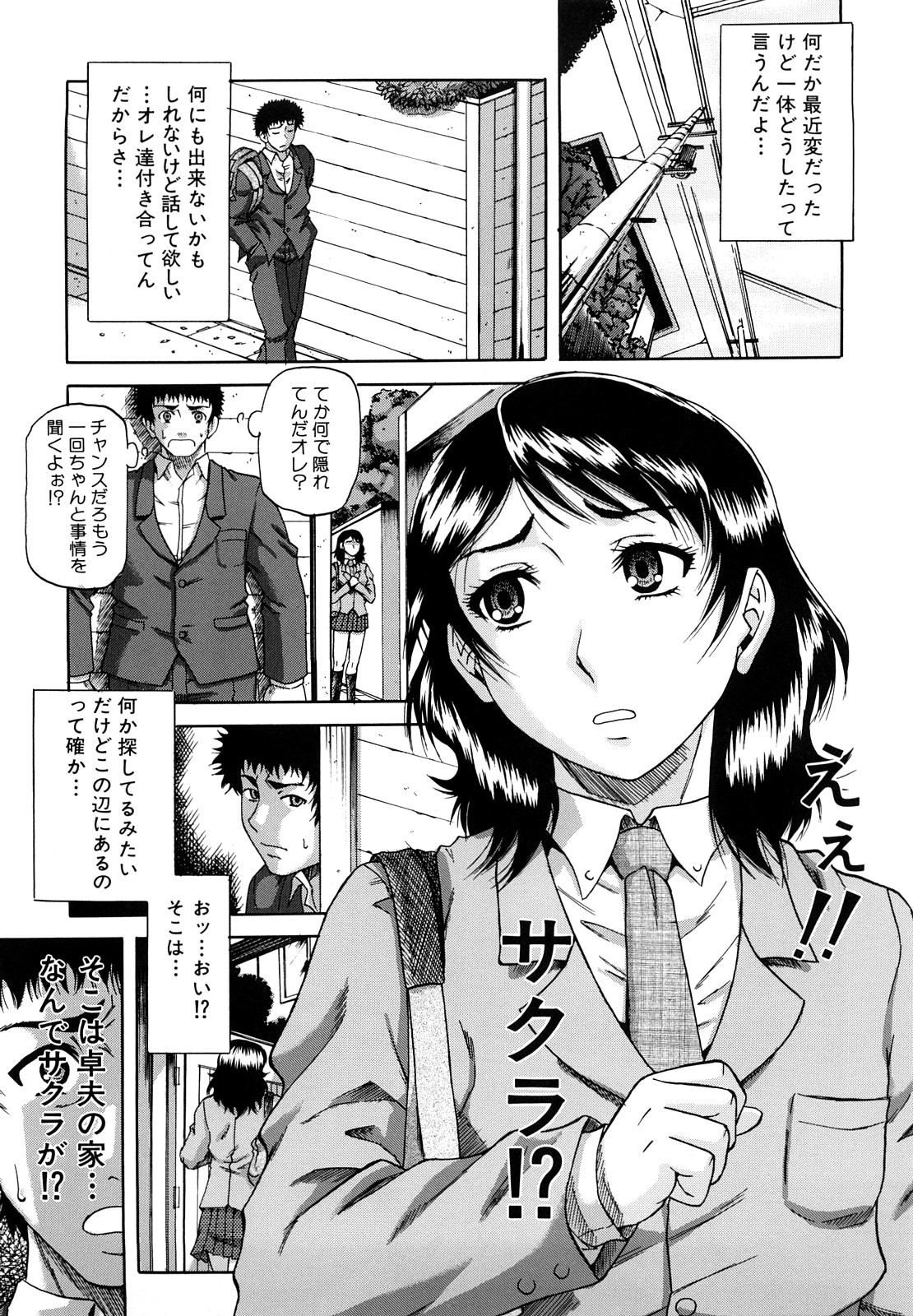 [成島ゴドー] 堕淫