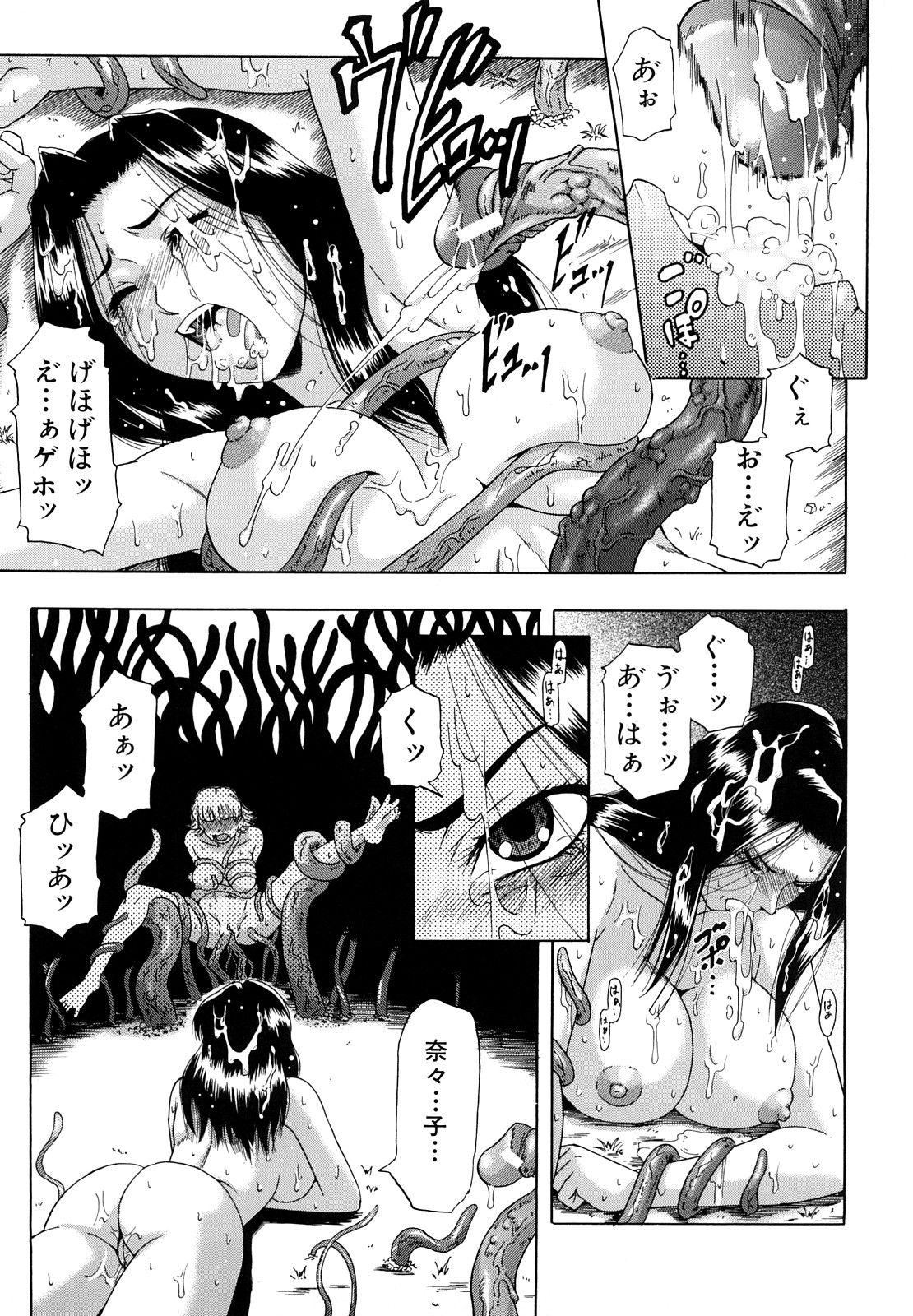 [成島ゴドー] 堕淫